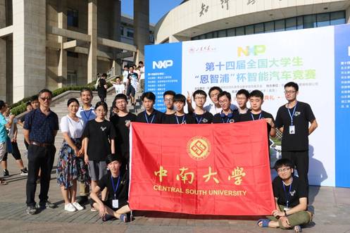 mmexport1566791125333太阳城集团智能车团队在第14届全国大学生智能车竞赛全国总决赛山东大学(威海)合影留念(小图).jpg